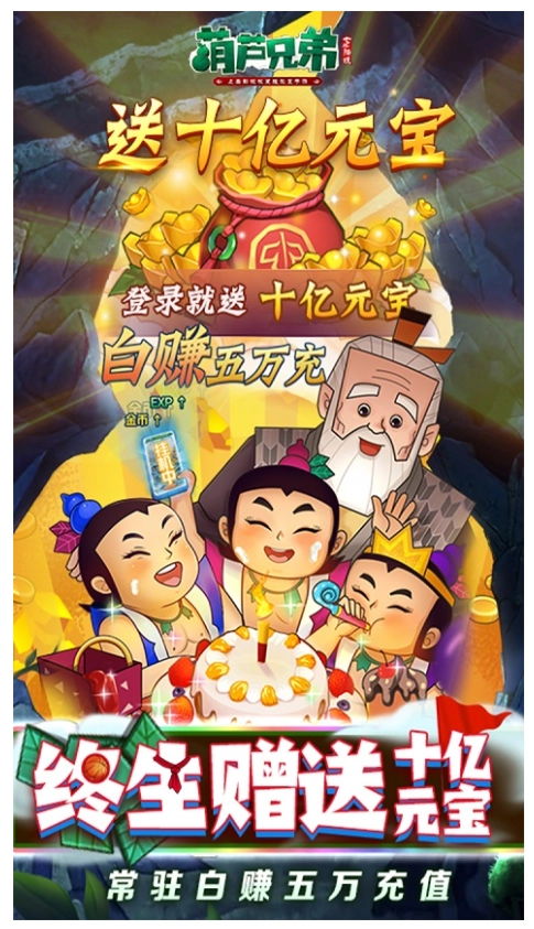 葫芦兄弟七子降妖