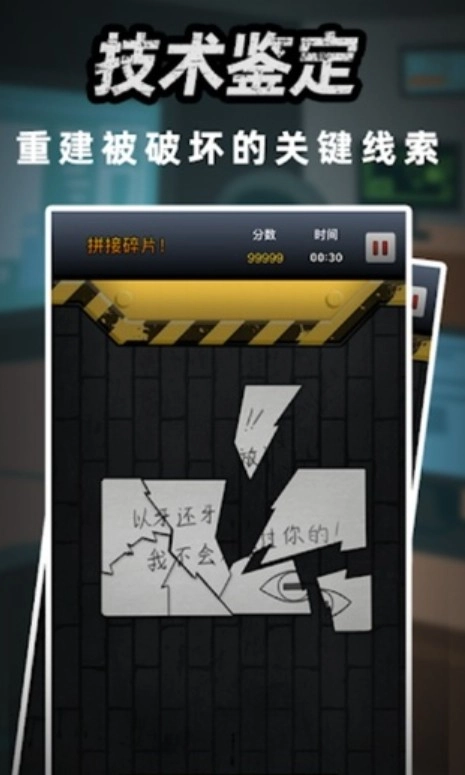 富豪侦探游戏图2