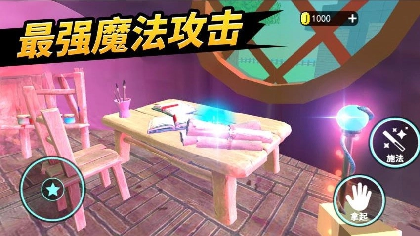 最强巫师游戏图4