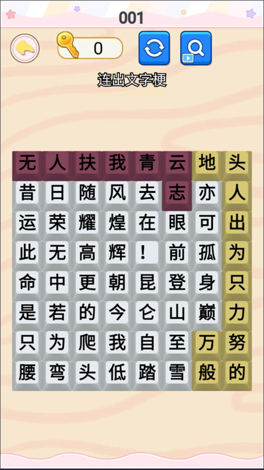 挺能整活呀游戏-图4