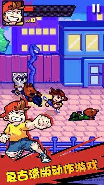 格斗街区游戏图3