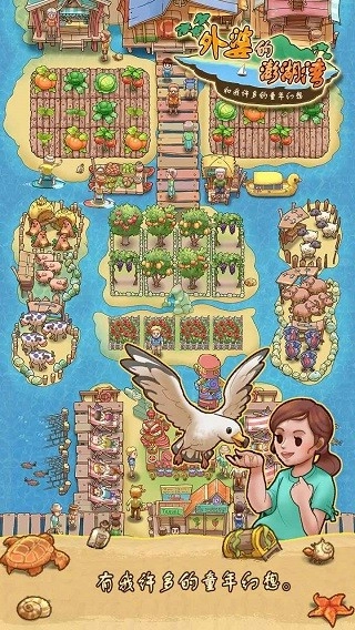 外婆的澎湖湾游戏图2