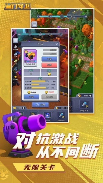 星門守衛(wèi)游戲圖3