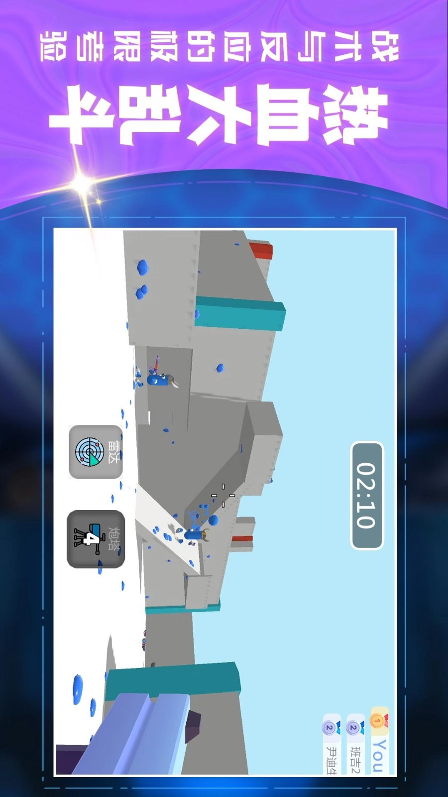 3D射击大乱斗游戏-图1