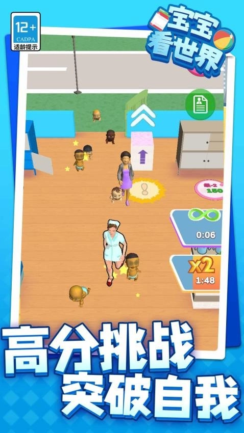 宝宝看世界游戏(1)