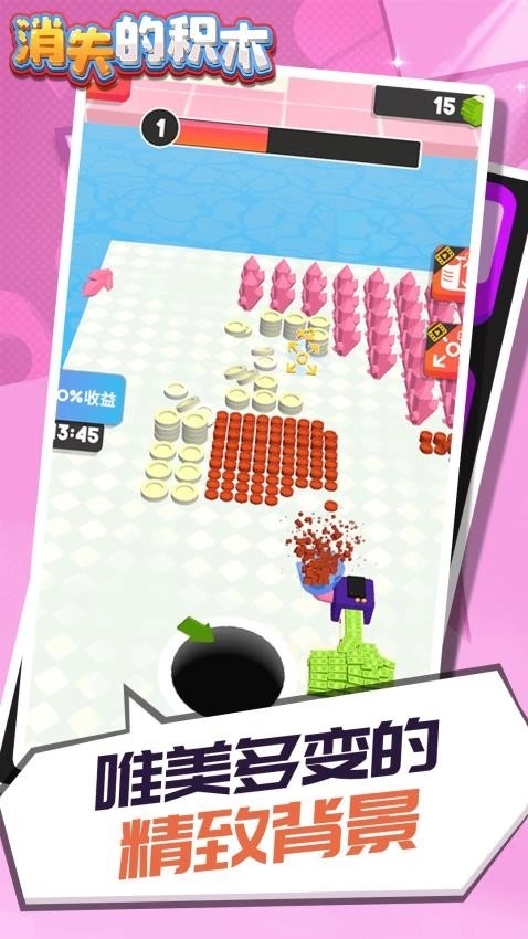 消失的积木游戏图5