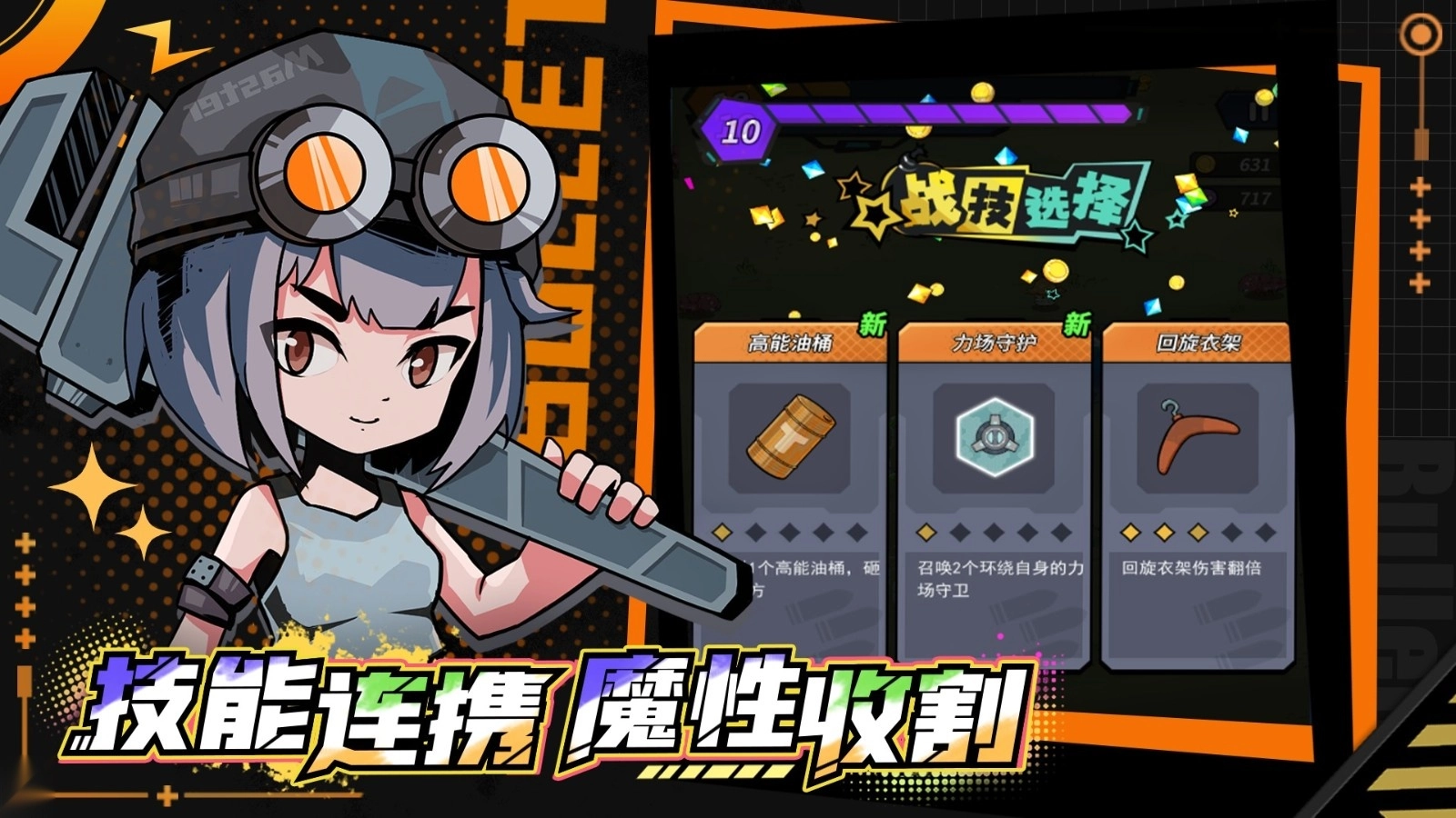 一击必中游戏图4