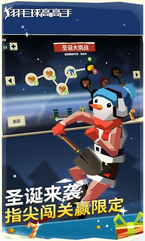 羽毛球高高手(1)