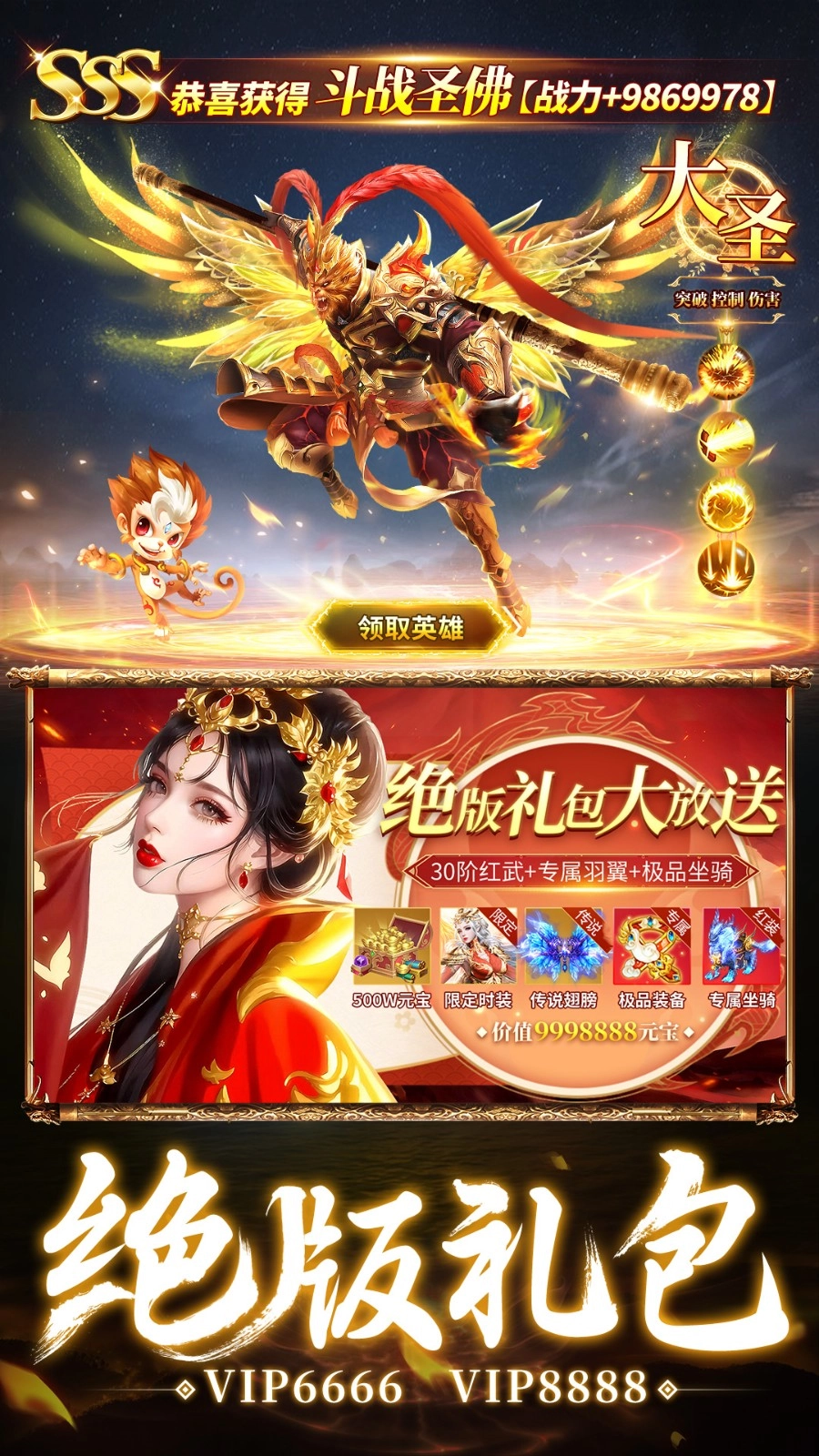 仙神之怒游戏图1