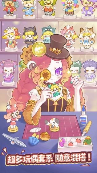 造物梦工厂游戏图3