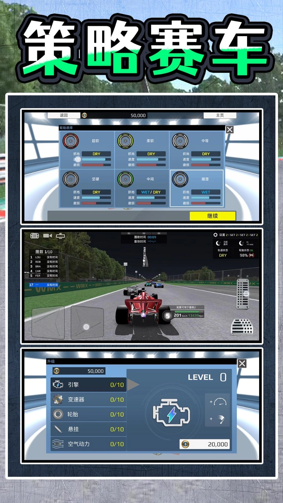 暴走极速飞车图1