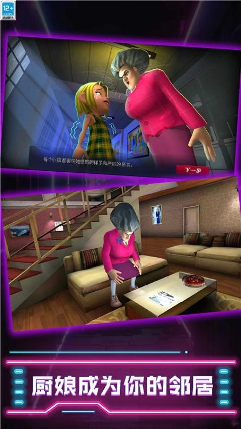 快跑吧小朋友游戏1