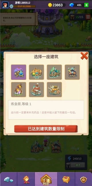 小小酋长游戏图3