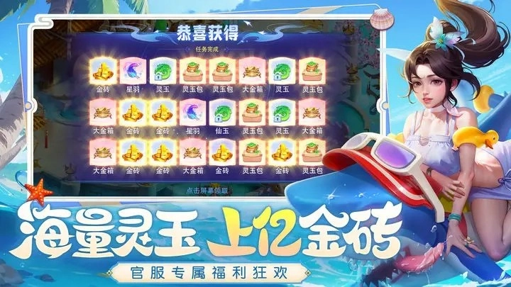 仙凡幻想游戏图4