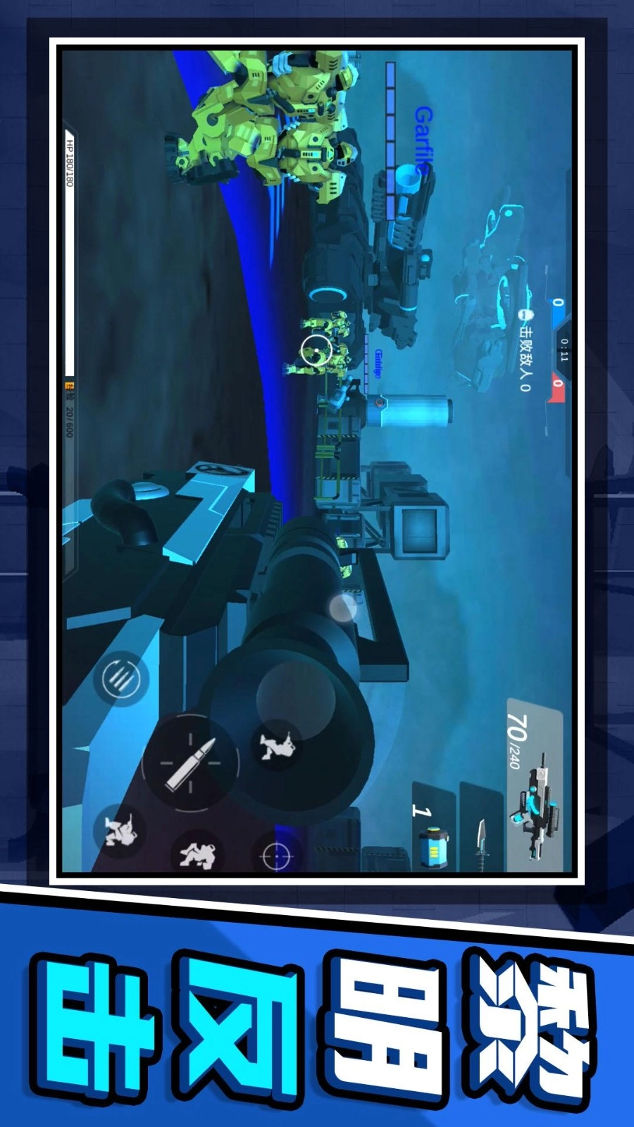 末日星球守卫战游戏-图3