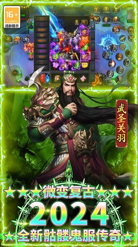 王者之剑2截图2