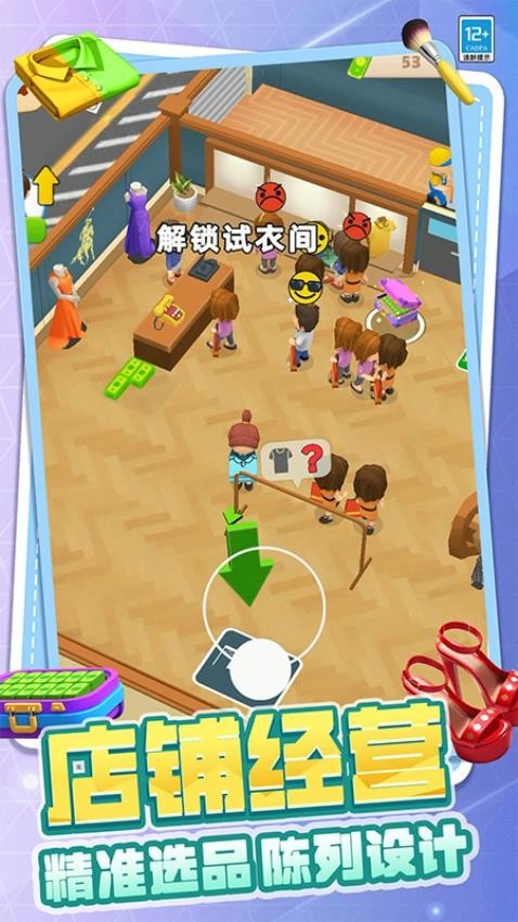 时尚宠儿游戏(1)