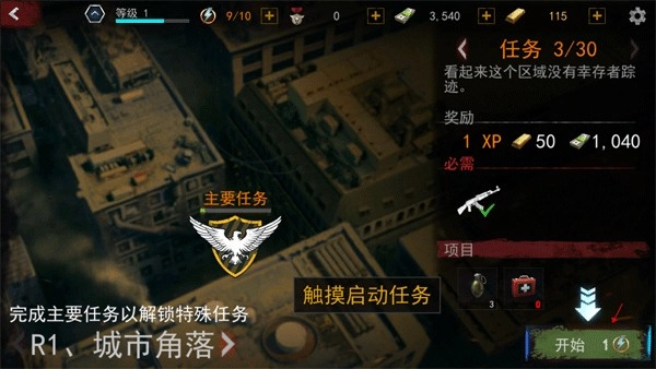 一起打僵尸游戏截图3