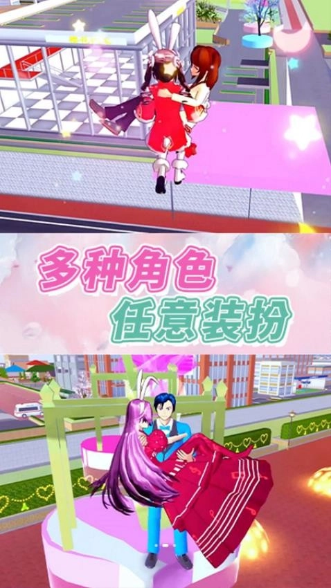 樱花校园女生跑酷游戏-图3