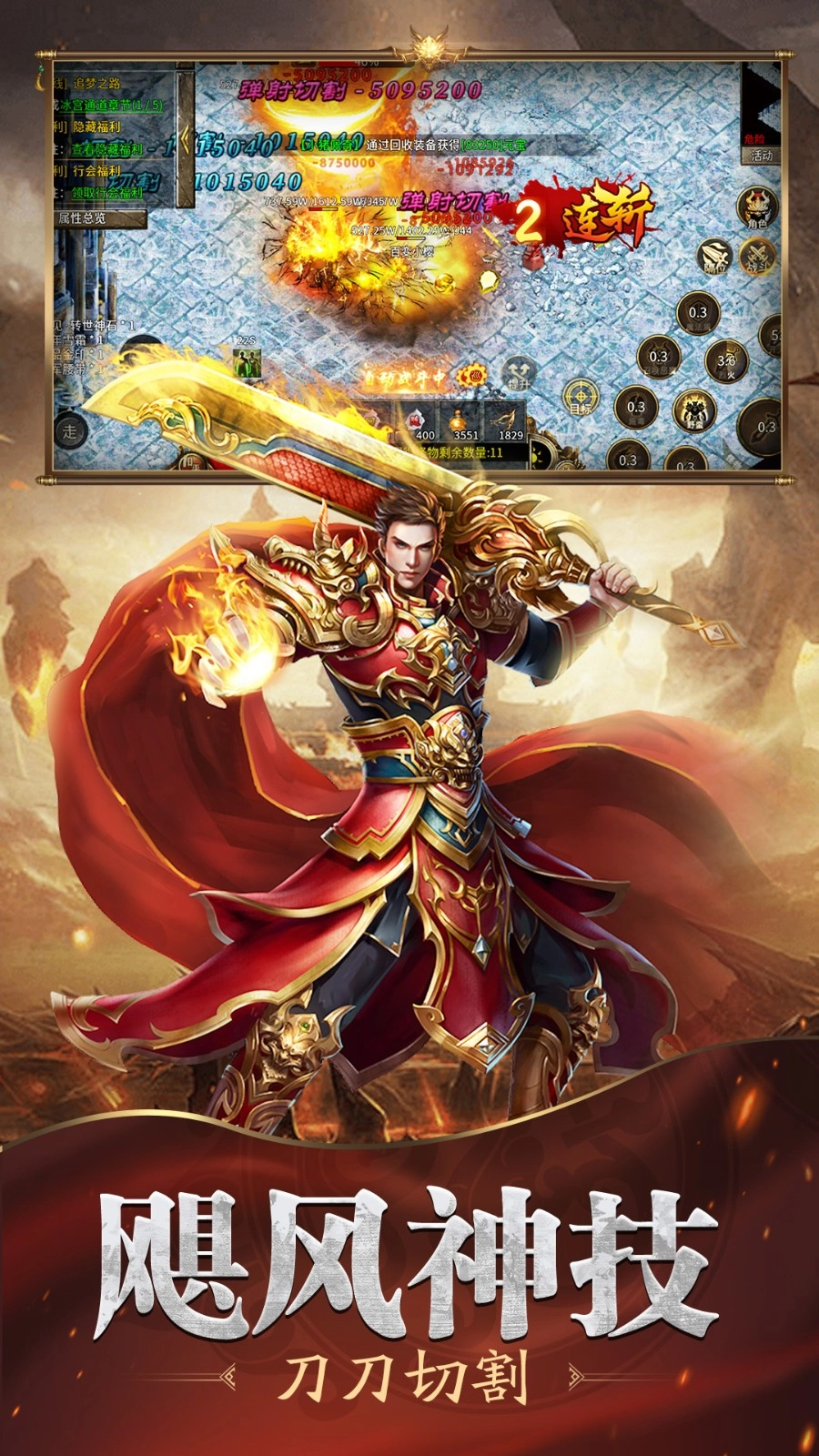 怒剑传奇游戏截图3
