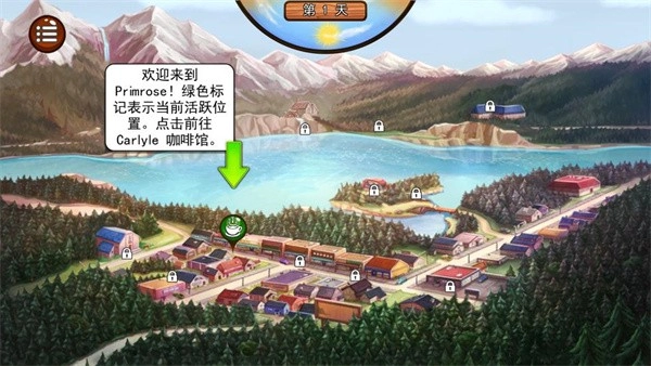 欢迎来到樱草湖游戏(3)