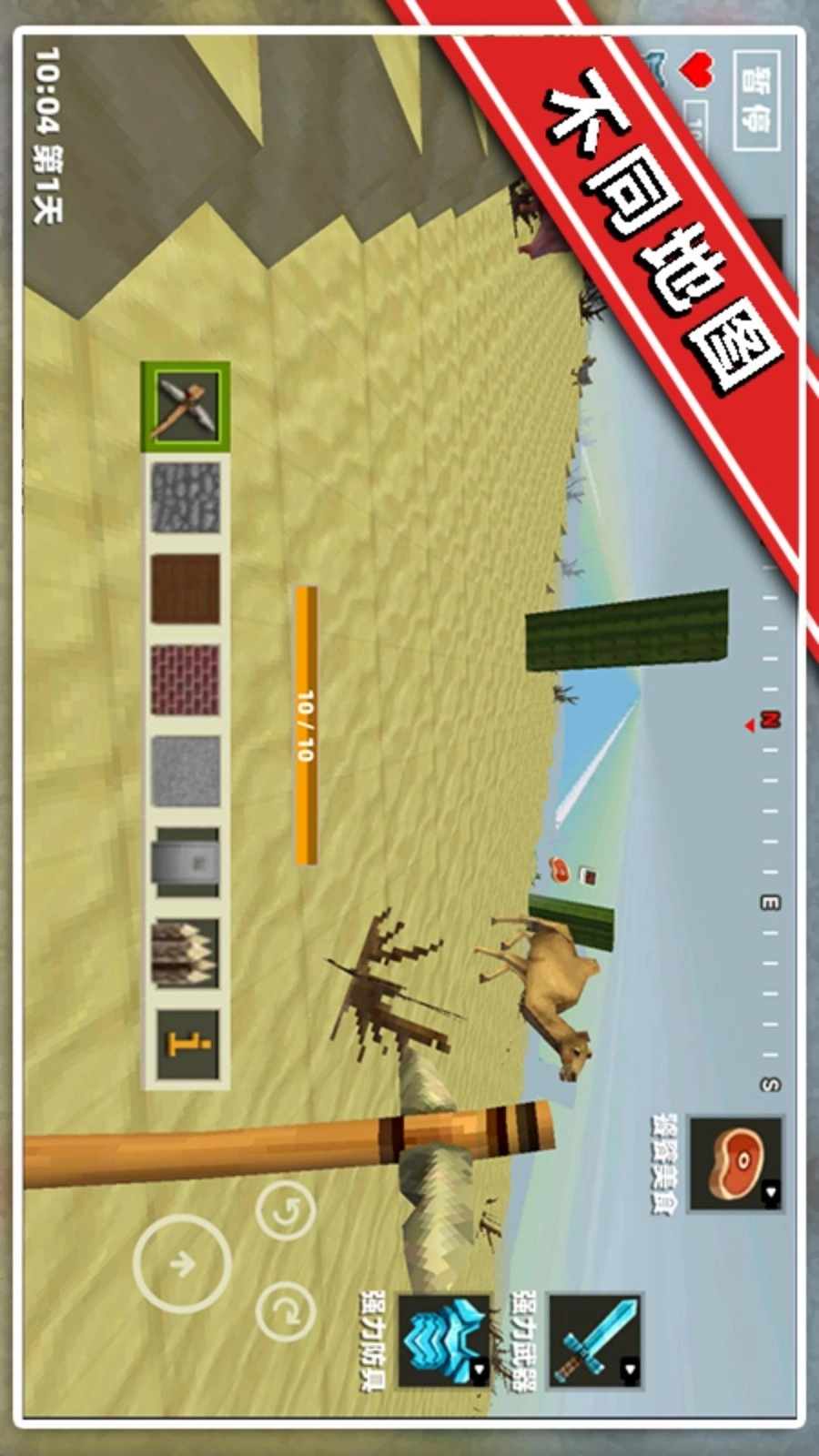 像素荒野求生游戏截图3