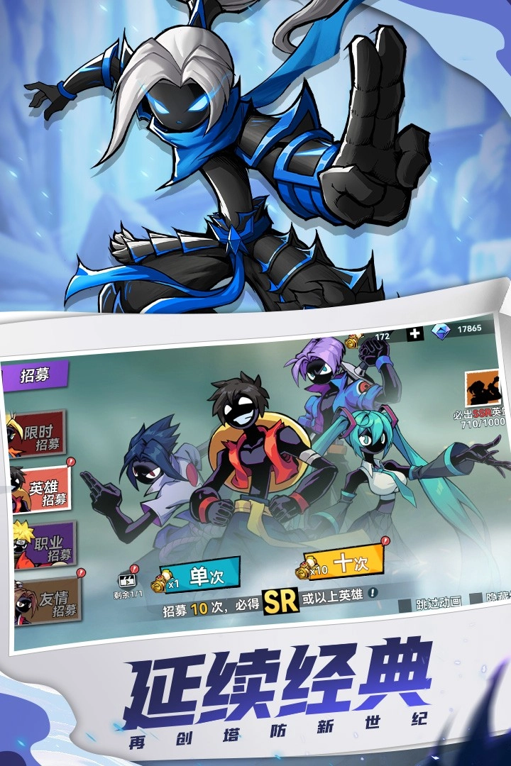 火柴人无限截图0