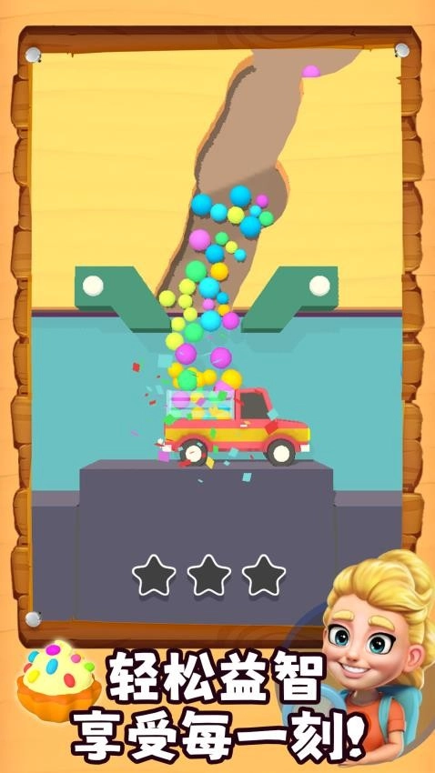 彩球撞撞乐(4)