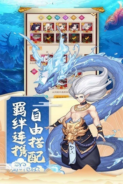神魔传游戏图4