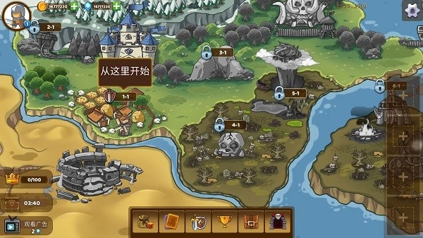 军团冲突王国崛起1