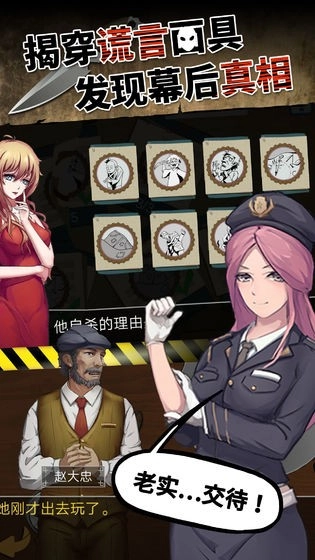 头号侦探社游戏(4)