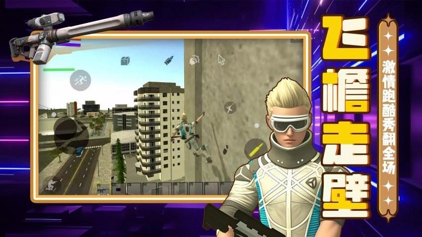 重生之都市冒险游戏