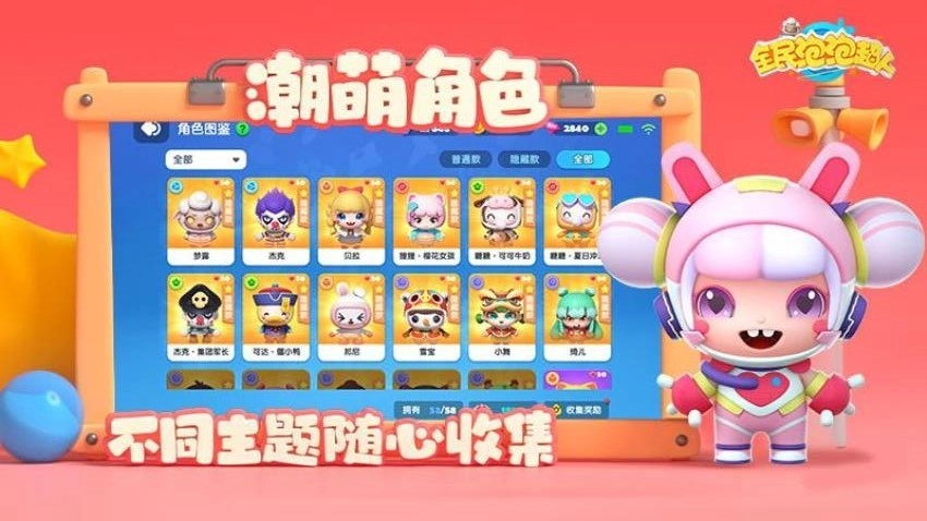 全民泡泡超人游戏图5