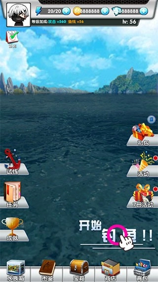 天天爱钓鱼游戏