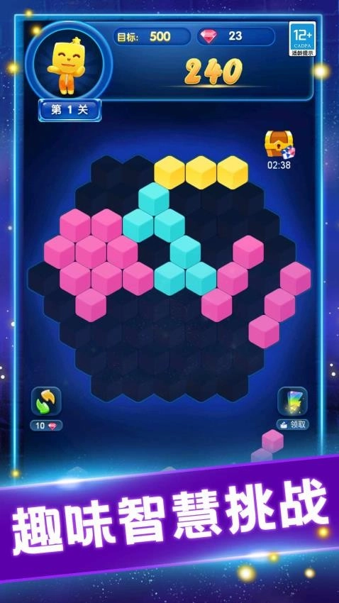 缤纷消糖果游戏2