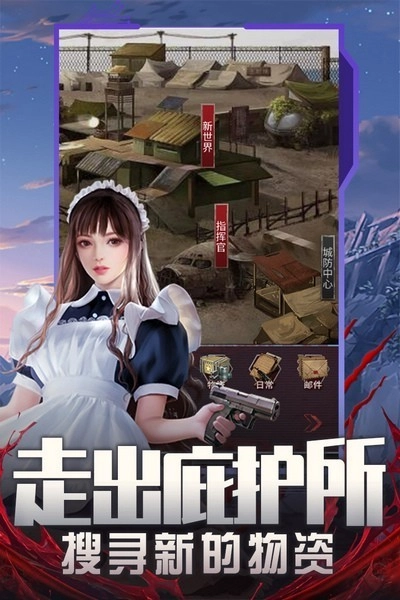 地球保卫战游戏图1