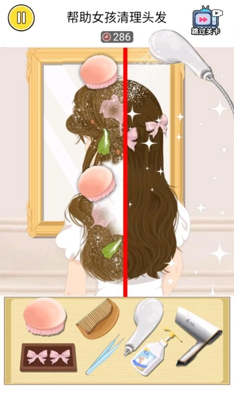 沉浸式身体护理游戏截图1