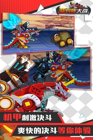 变异族大战游戏图5