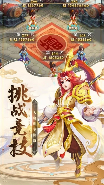 霸气英雄游戏(2)