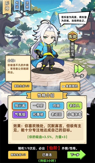 小白修炼计划游戏图4