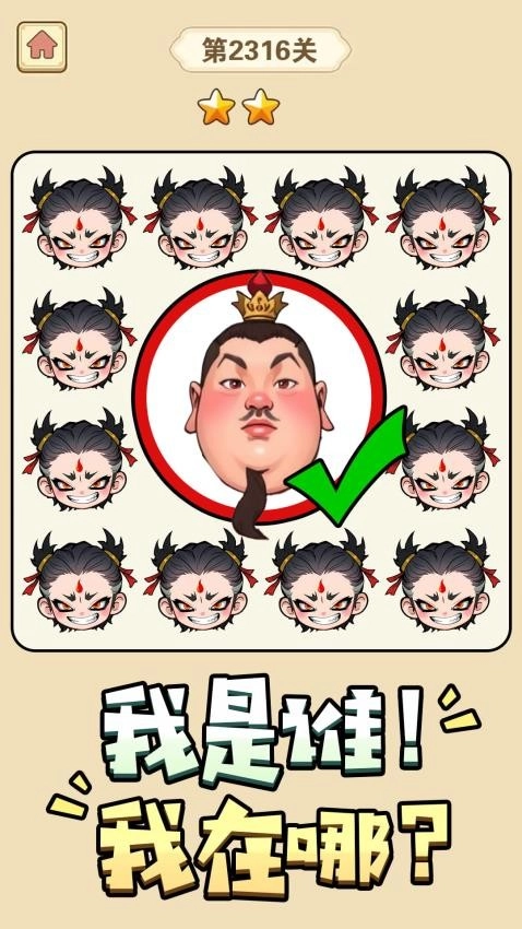 猜字小状元游戏图3