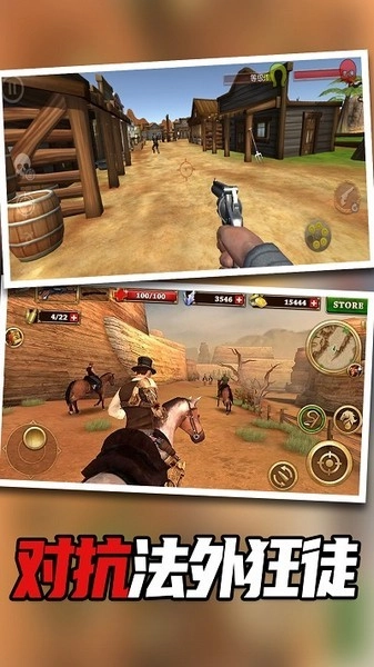 西部荒野求生游戏图3