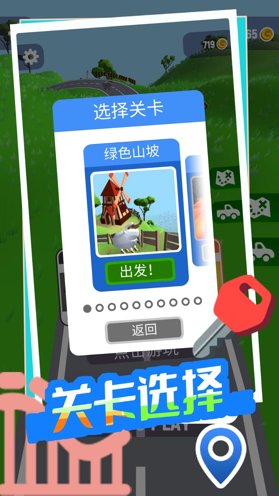 闪电飙客游戏-图2