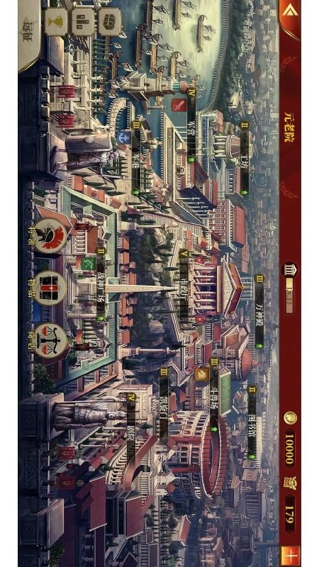 帝國(guó)軍團(tuán)羅馬游戲截圖1