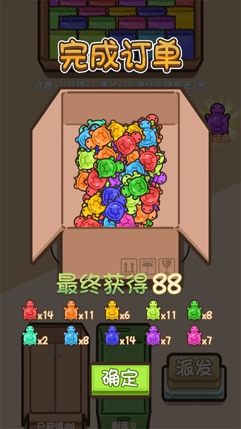 乌龟对对碰游戏截图1