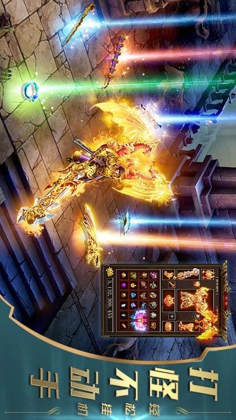 屠龙破晓游戏(2)