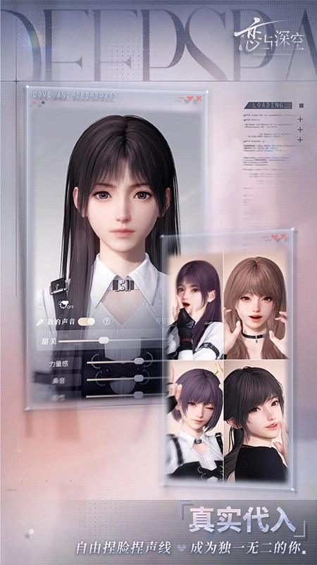 恋与深空游戏(4)