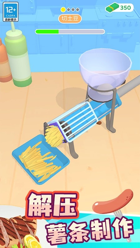 我的小餐厅游戏截图2