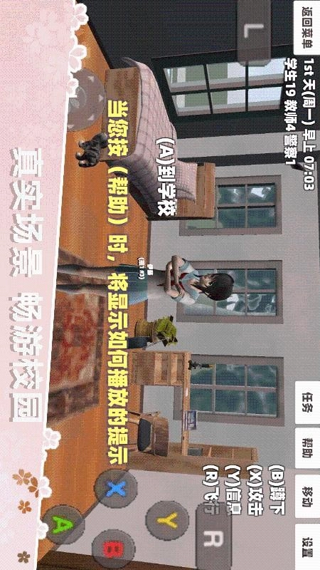 樱花校园之校园祭游戏(3)