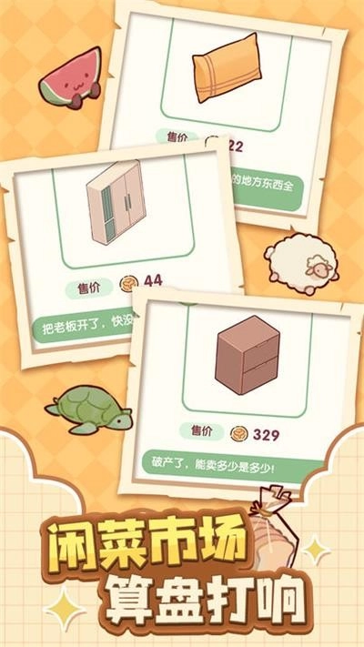 我的休闲时光游戏(3)